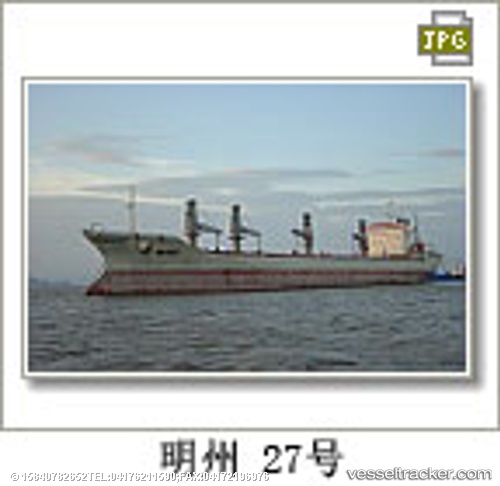 vessel Ming Zhou 27 IMO: 8702795, Bulk Carrier

