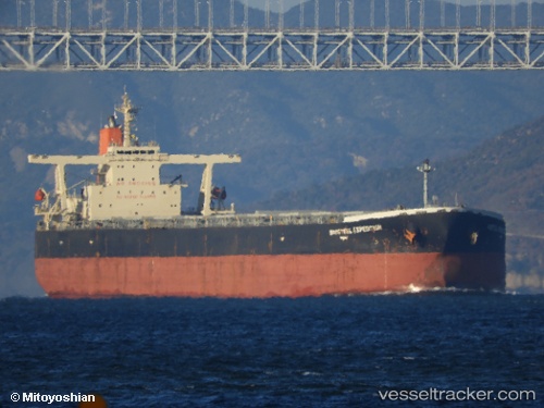 vessel Baosteel Expedition IMO: 9346184, Ore Carrier
