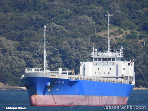 vessel Hinomine IMO: 9556296, General Cargo Ship
