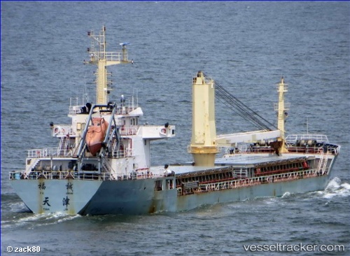 vessel Fu Cheng IMO: 9576325, Bulk Carrier
