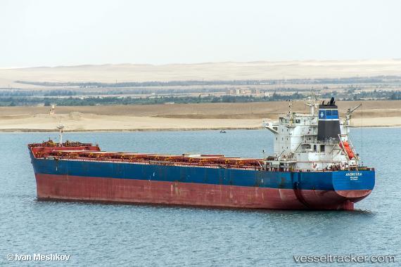 vessel Androusa IMO: 9586356, Bulk Carrier
