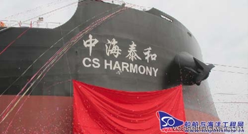 vessel Cs Harmony IMO: 9611759, Bulk Carrier
