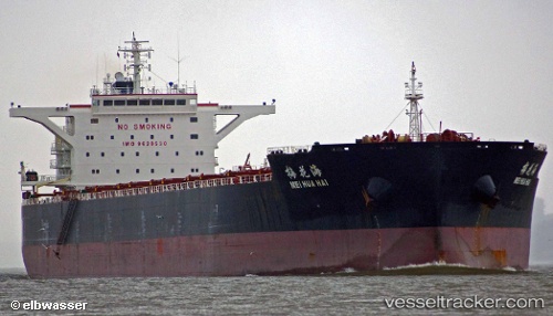 vessel Mei Hua Hai IMO: 9620530, Bulk Carrier
