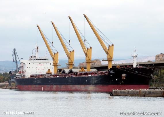 vessel Guo Qiang 8 IMO: 9722065, Bulk Carrier
