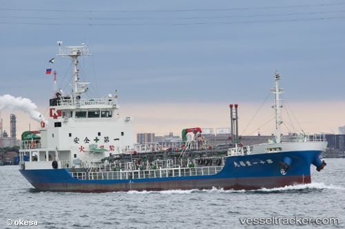 vessel No.11 Shigefukumaru IMO: 9781762, Oil Products Tanker
